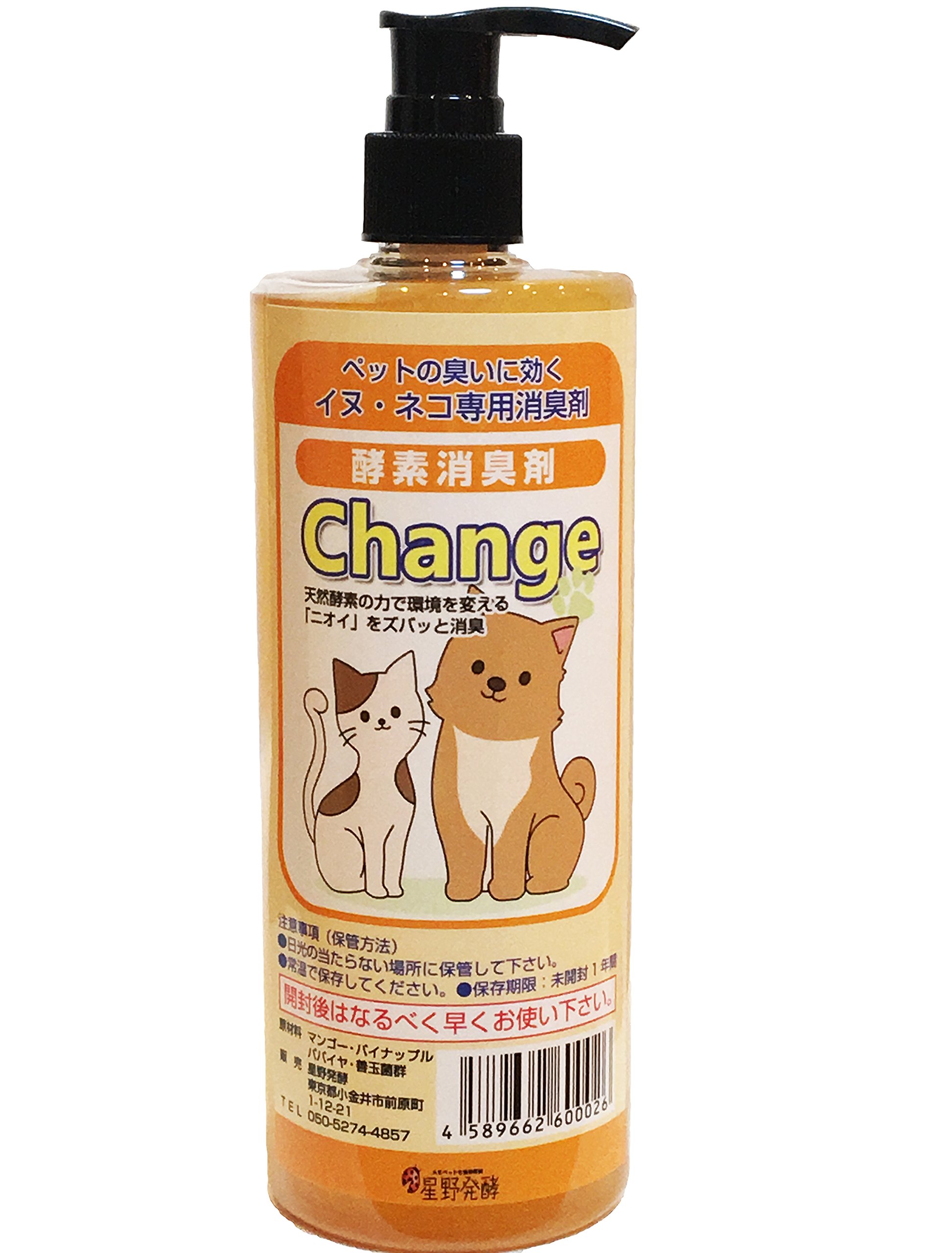 Amazon | 犬、猫専用酵素消臭剤Change ペット消臭スプレーで臭いを酵素